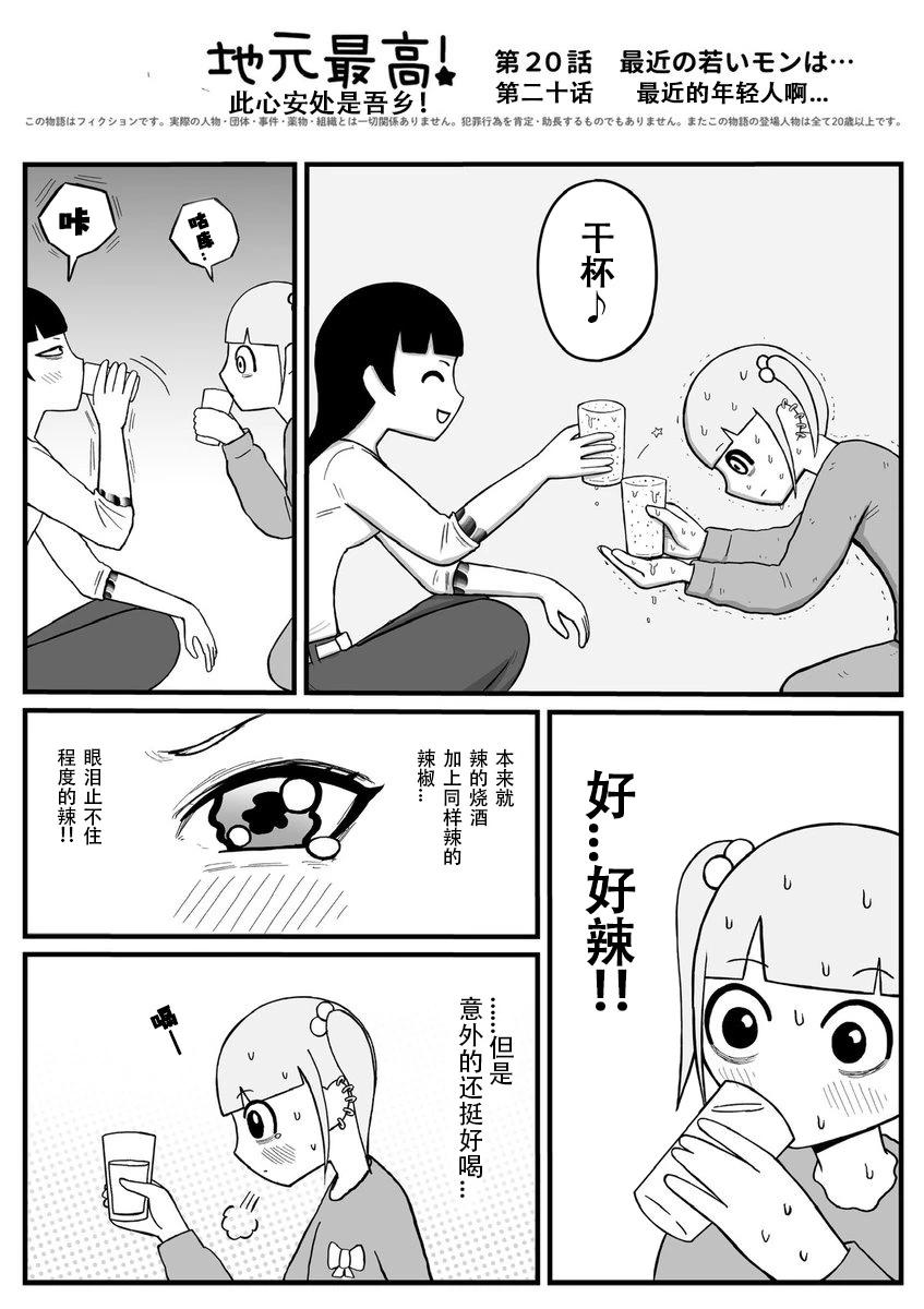 第1~20话79