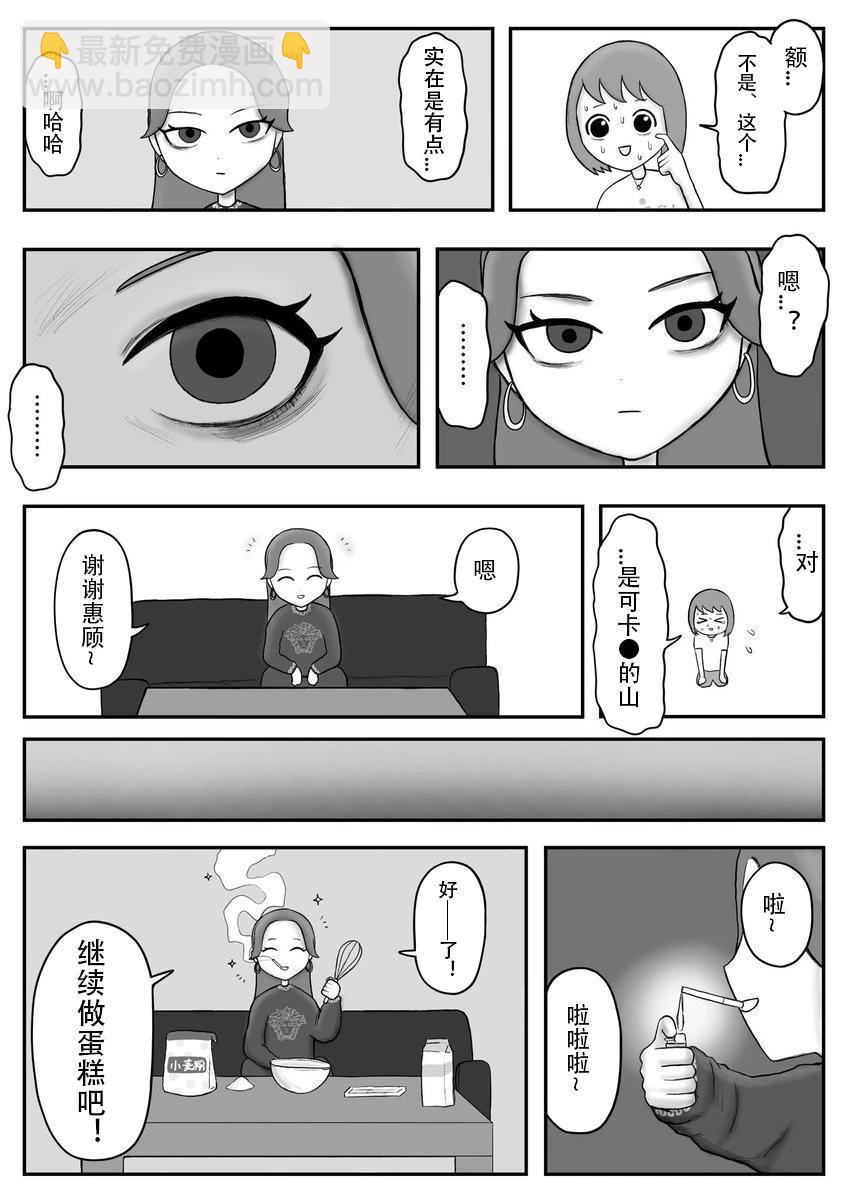 第1~20话8