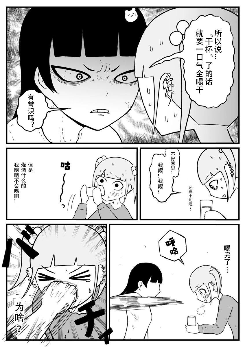 第1~20话81