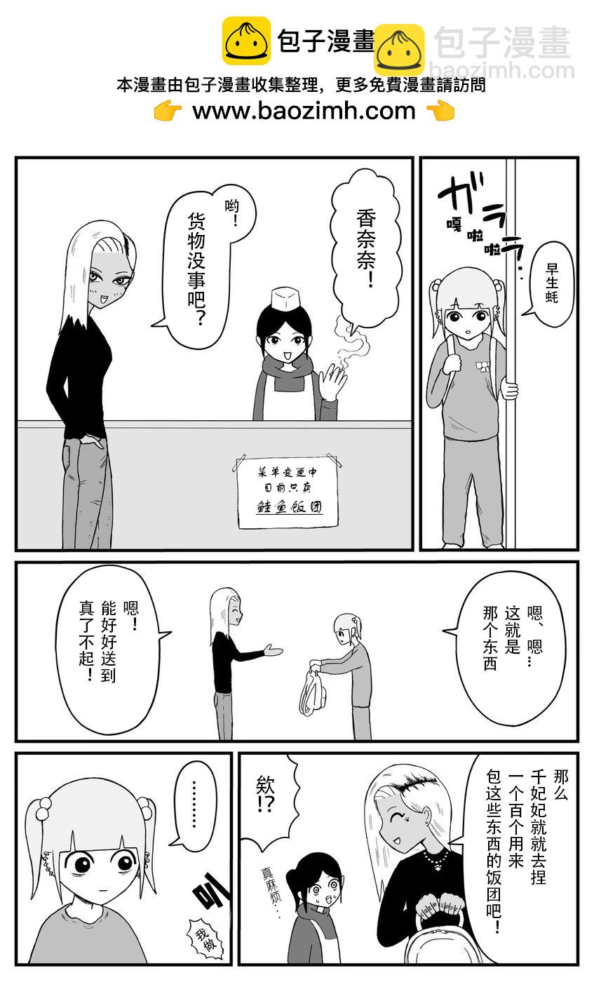 第21话3