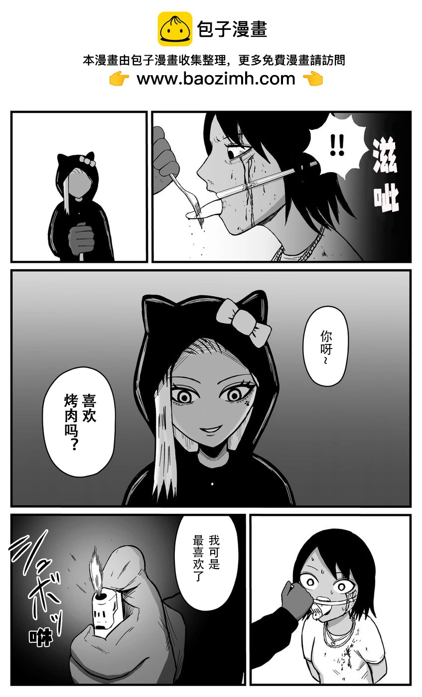 第23话3