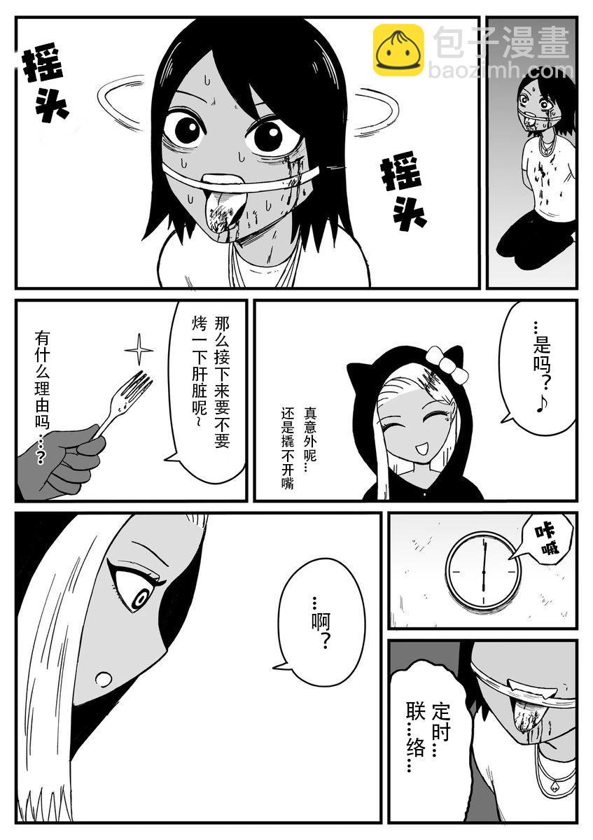 第23话5