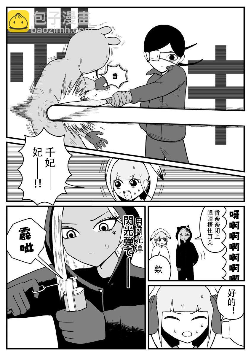第24话2