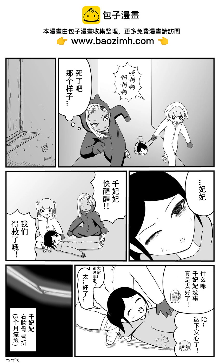 第24话5