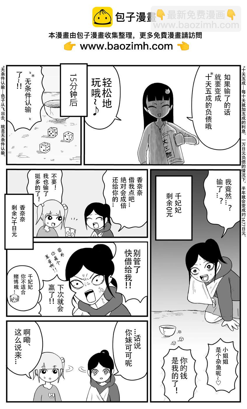 第25话2