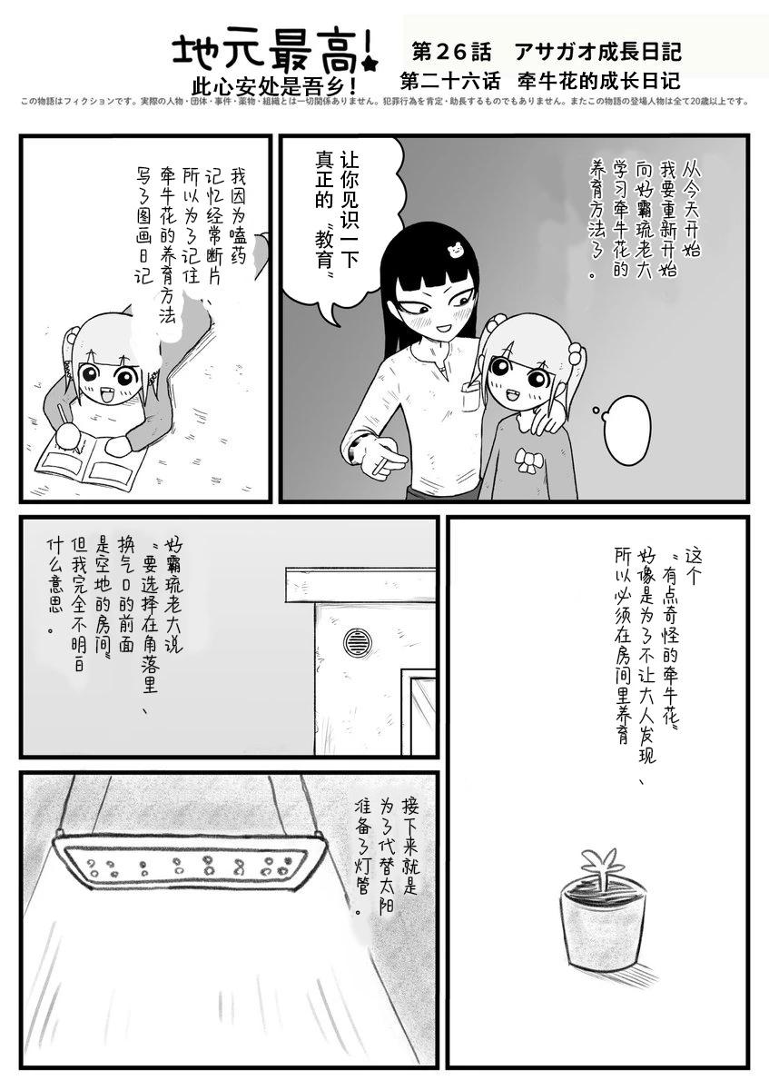 第26话0