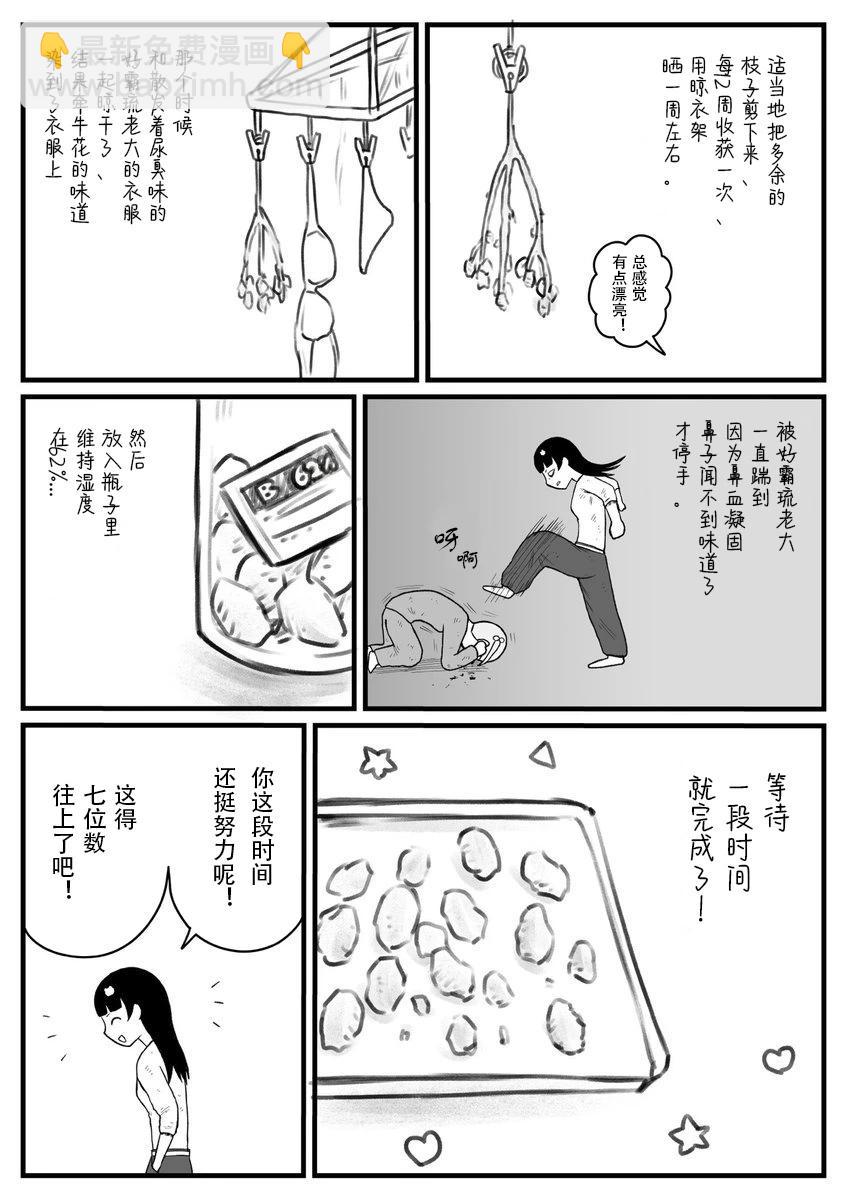 第26话2