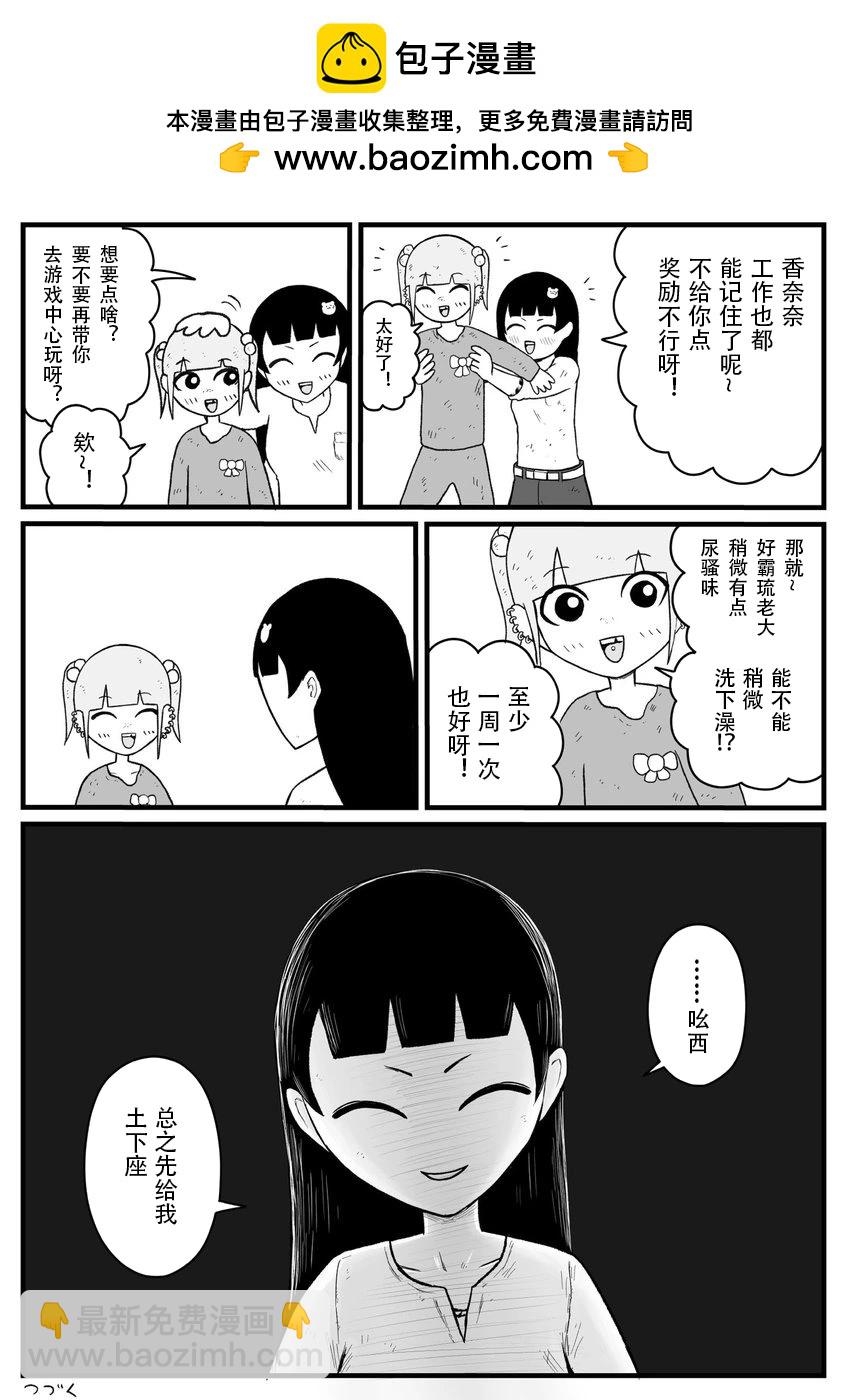 第26话3