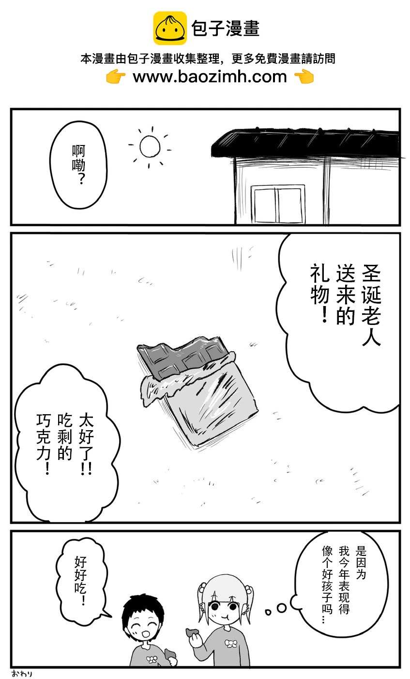 温柔的圣诞老人1