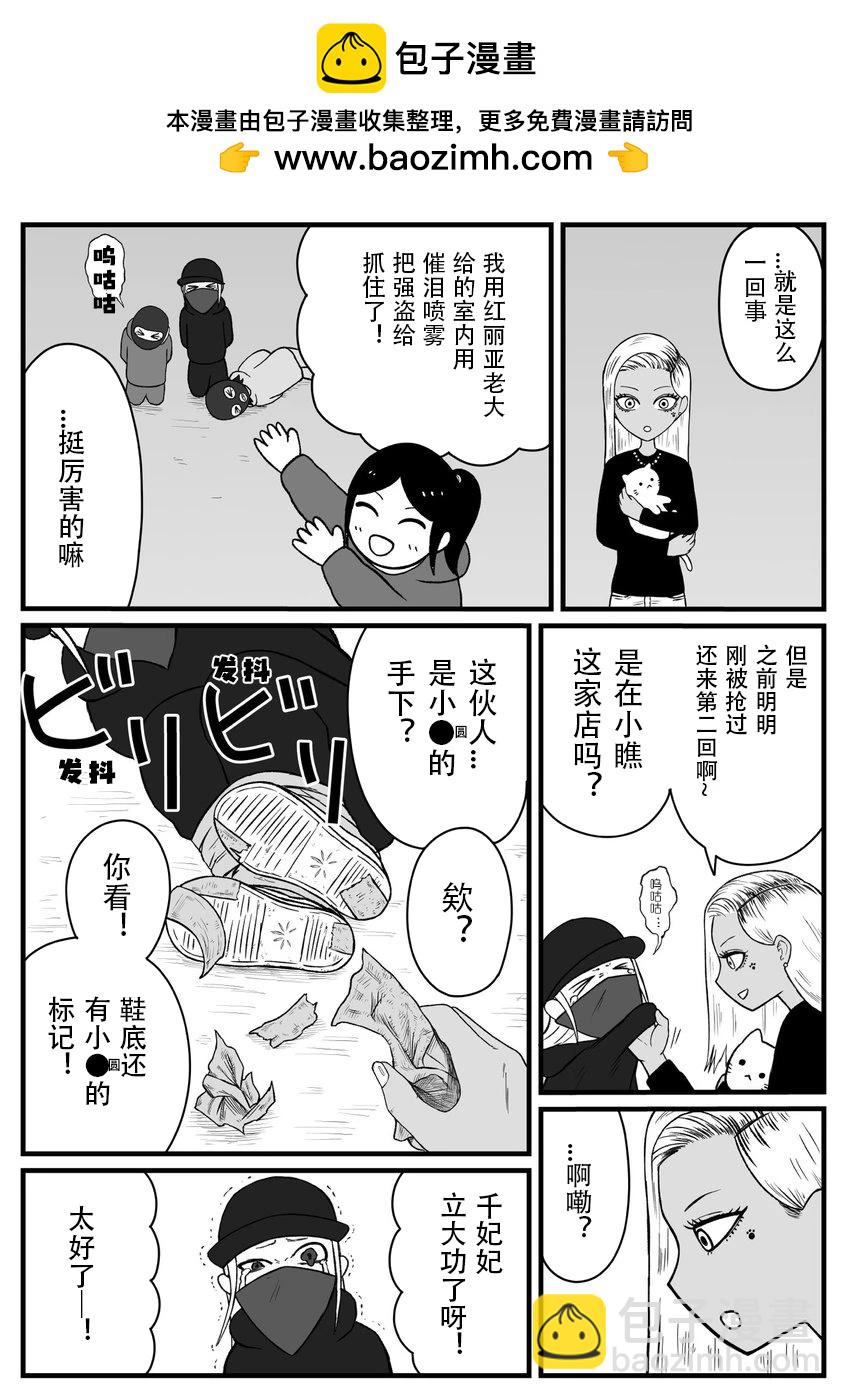第27话2