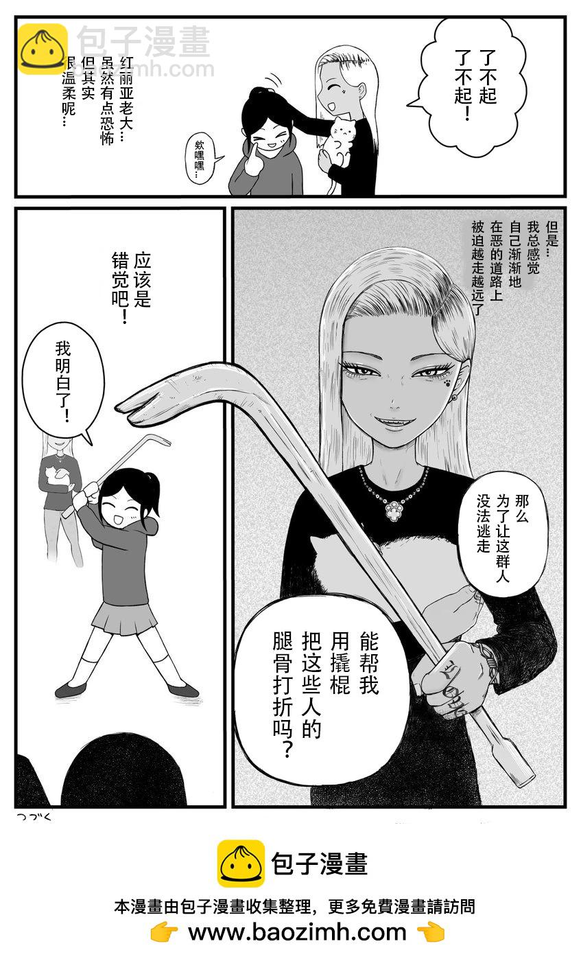 第27话3