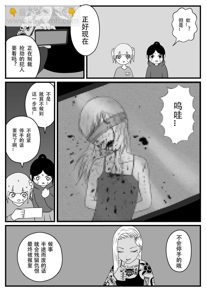 第28话4
