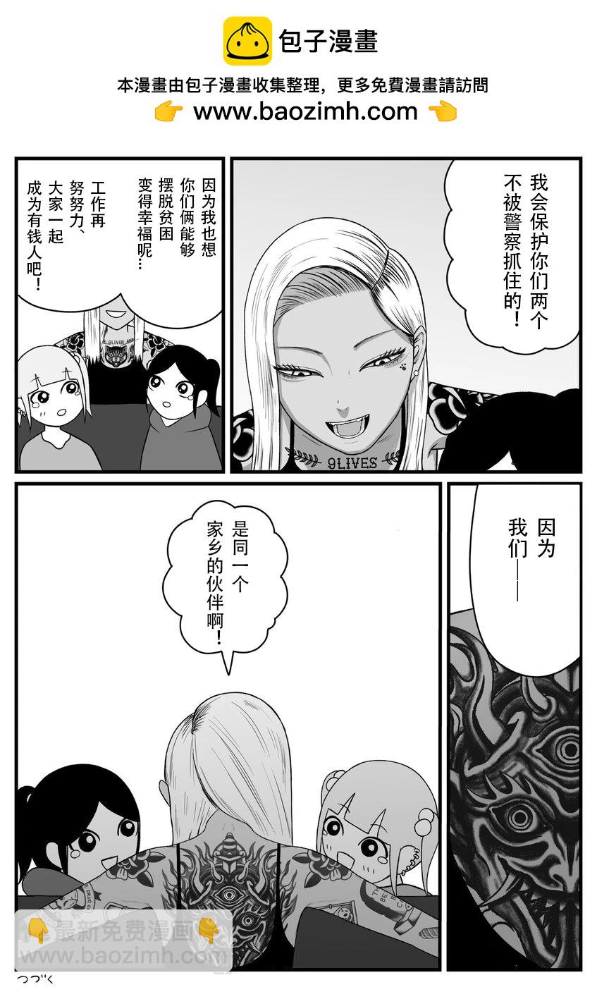 第28话7