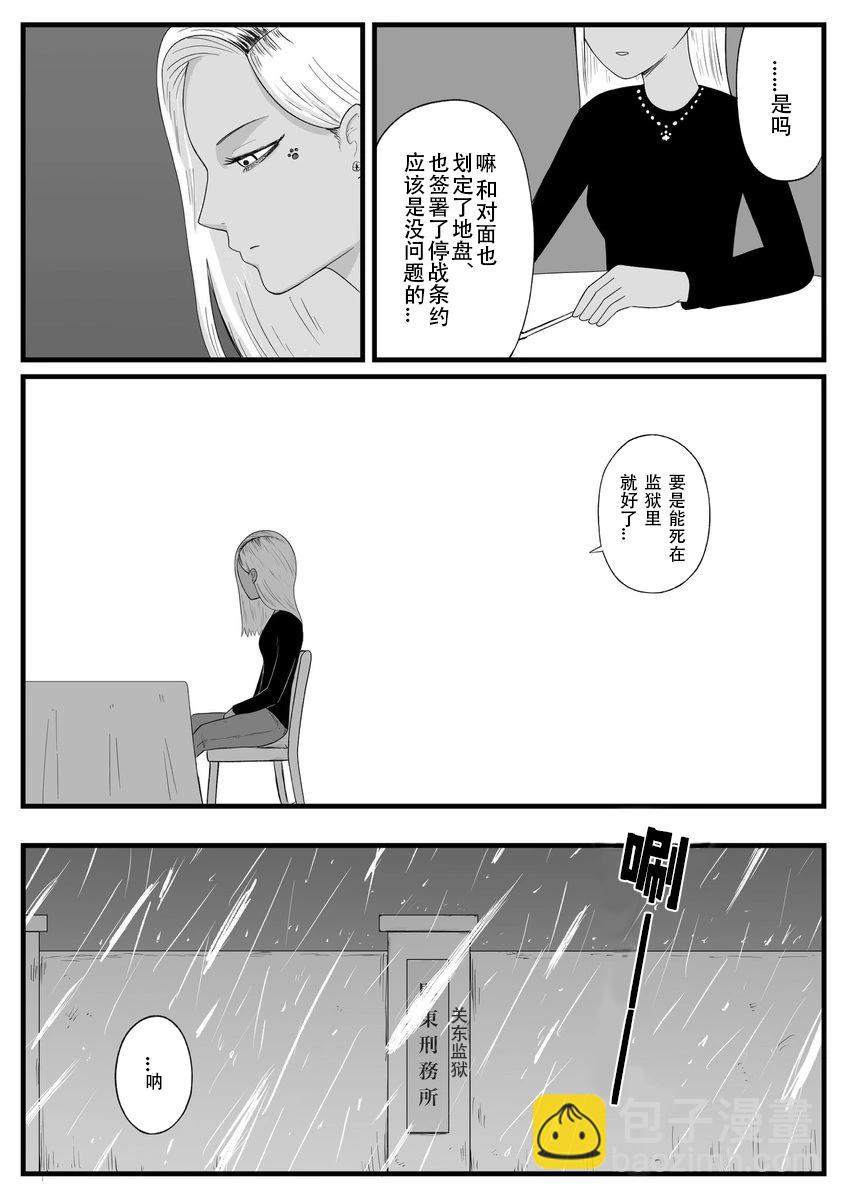 第30话3