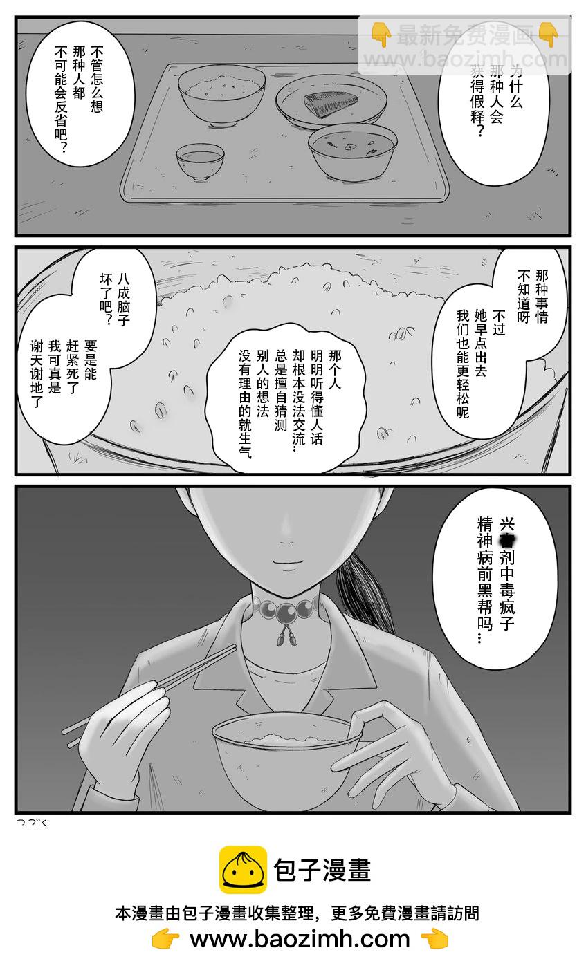 第30话4