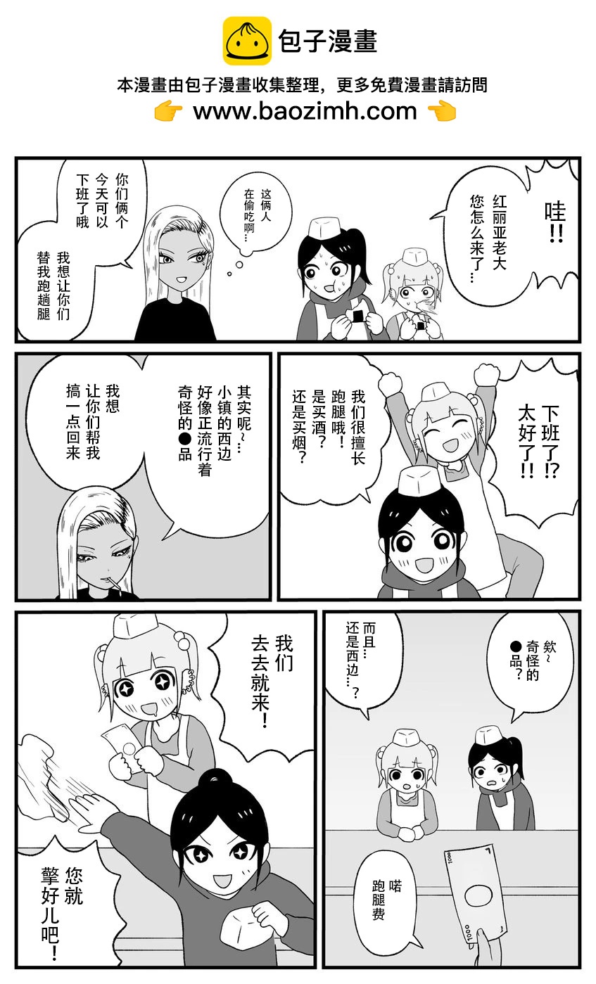 第31话1