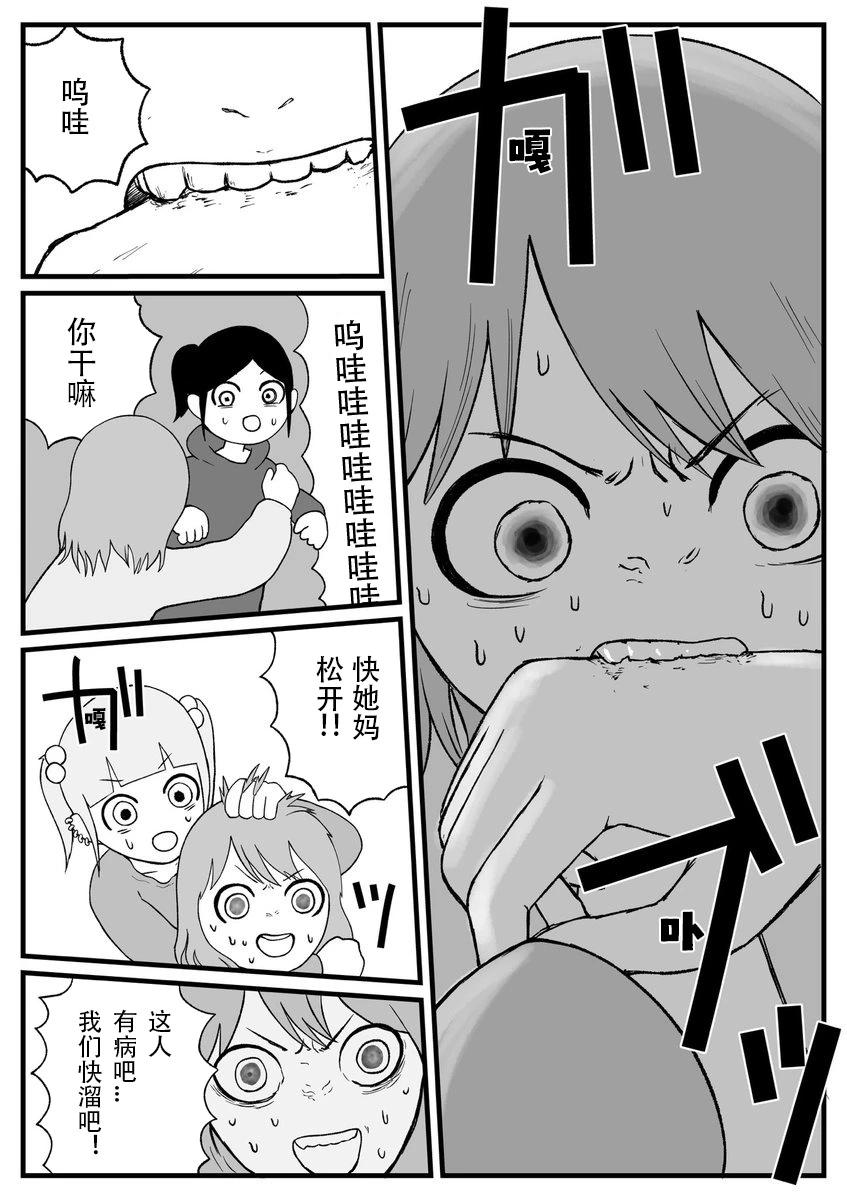 第31话5