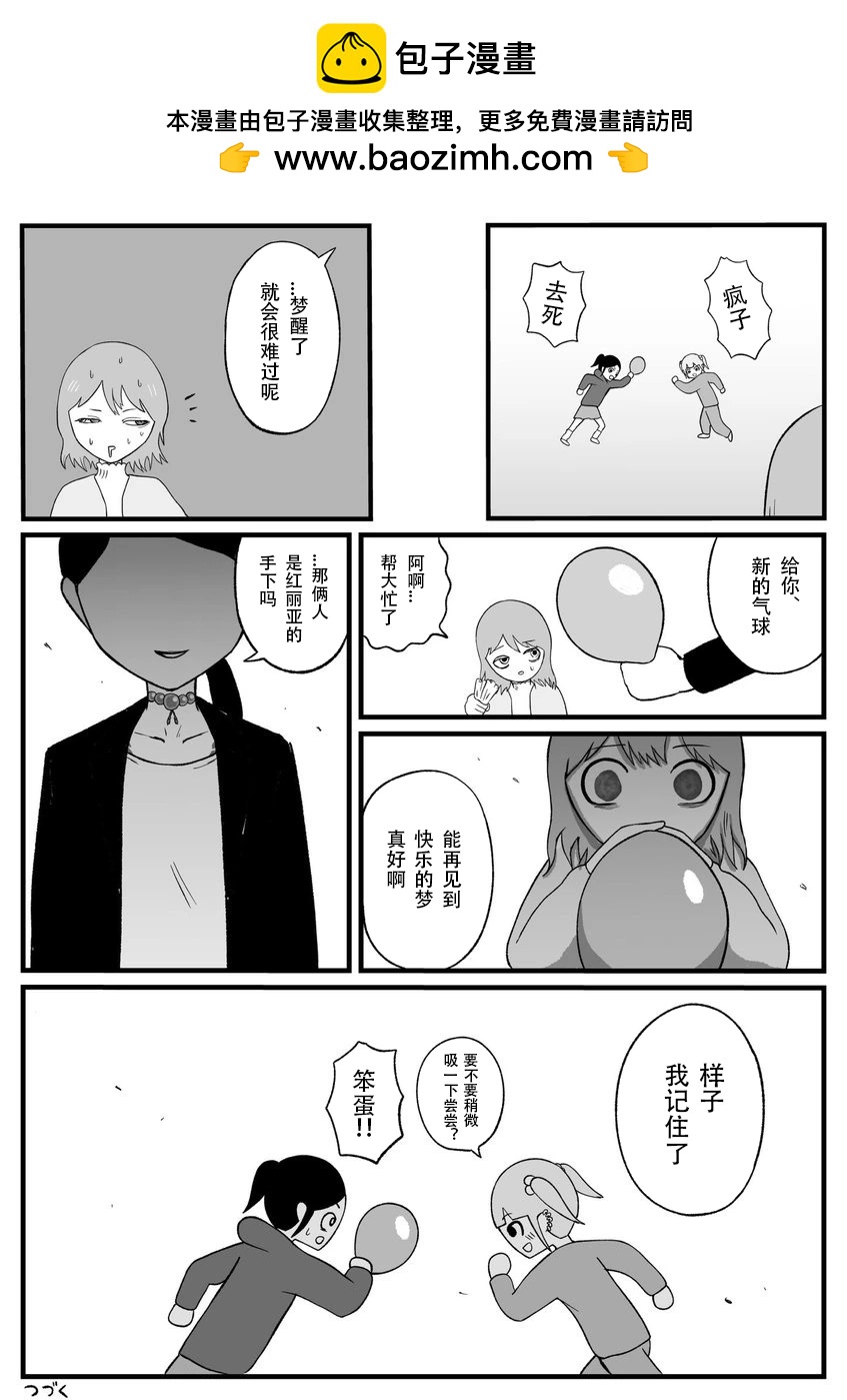 第31话6