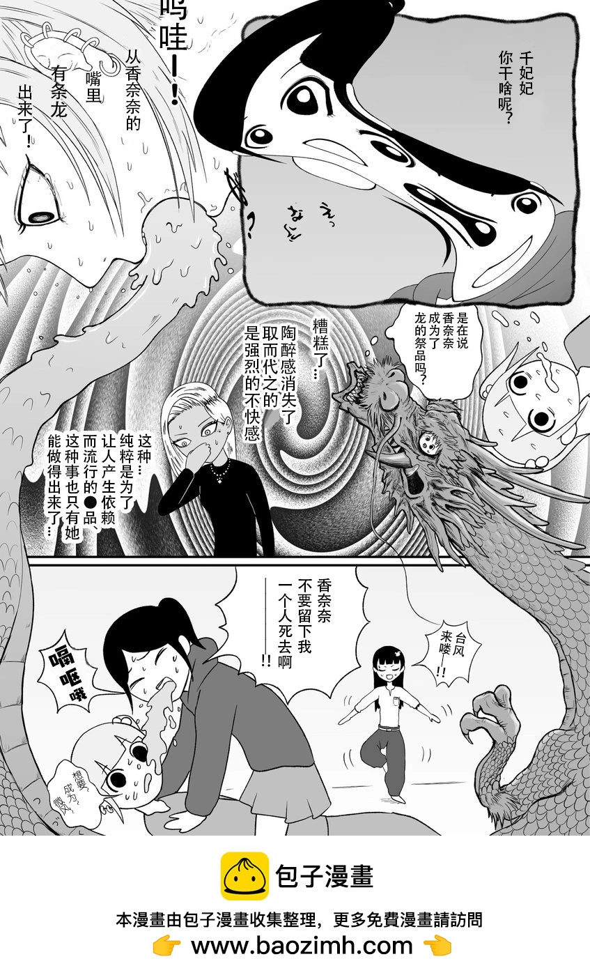第32话3