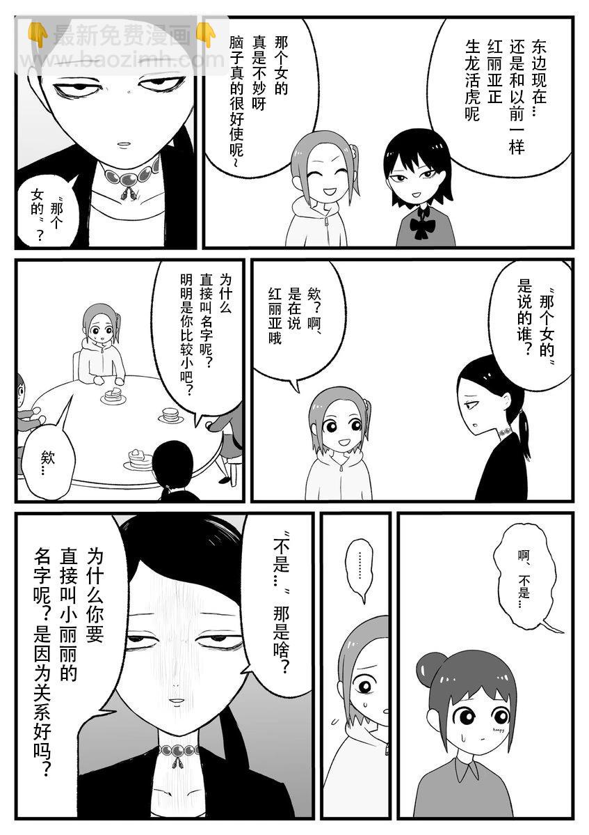 第33话3