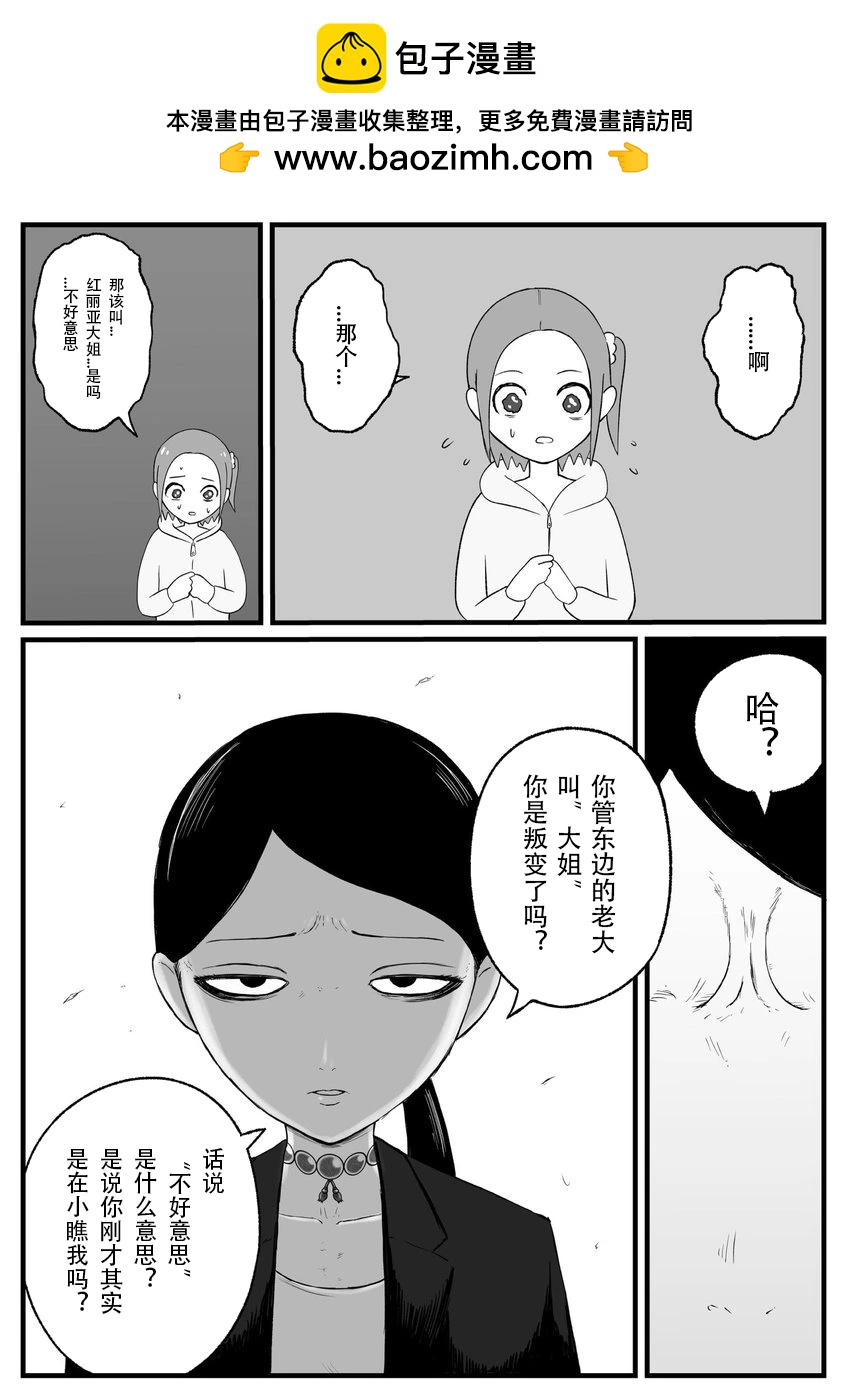 第33话4