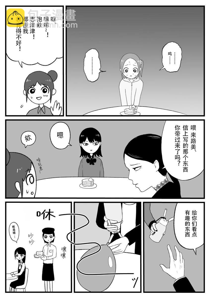 第33话5