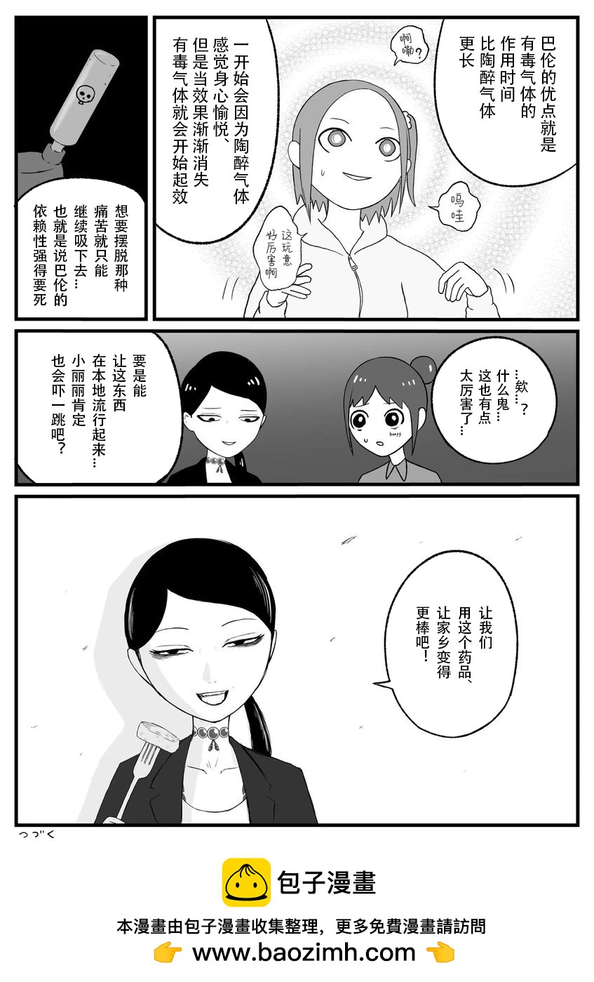 第33话7