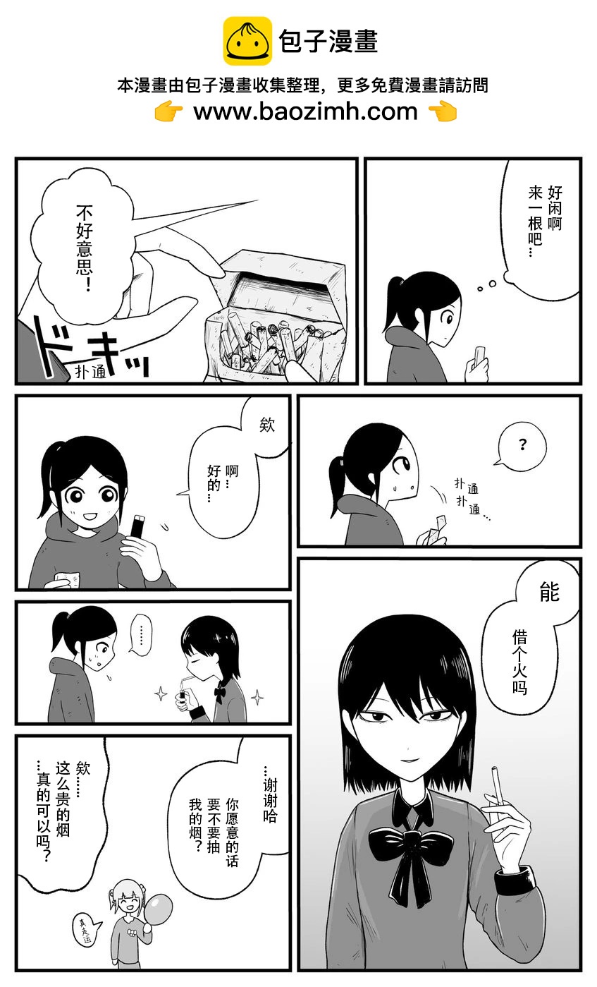第34话3