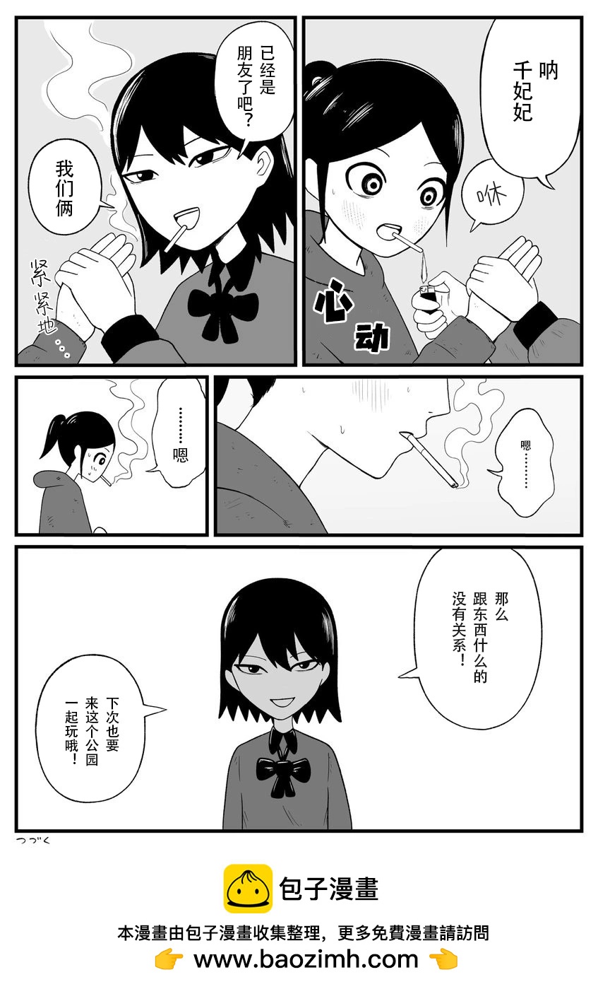第34话5