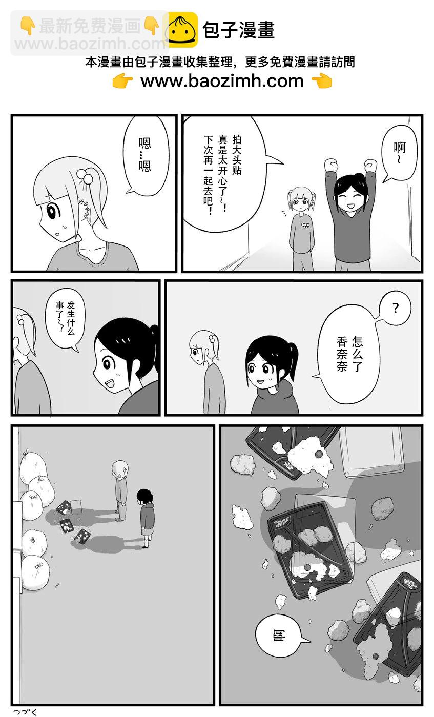 第35话4