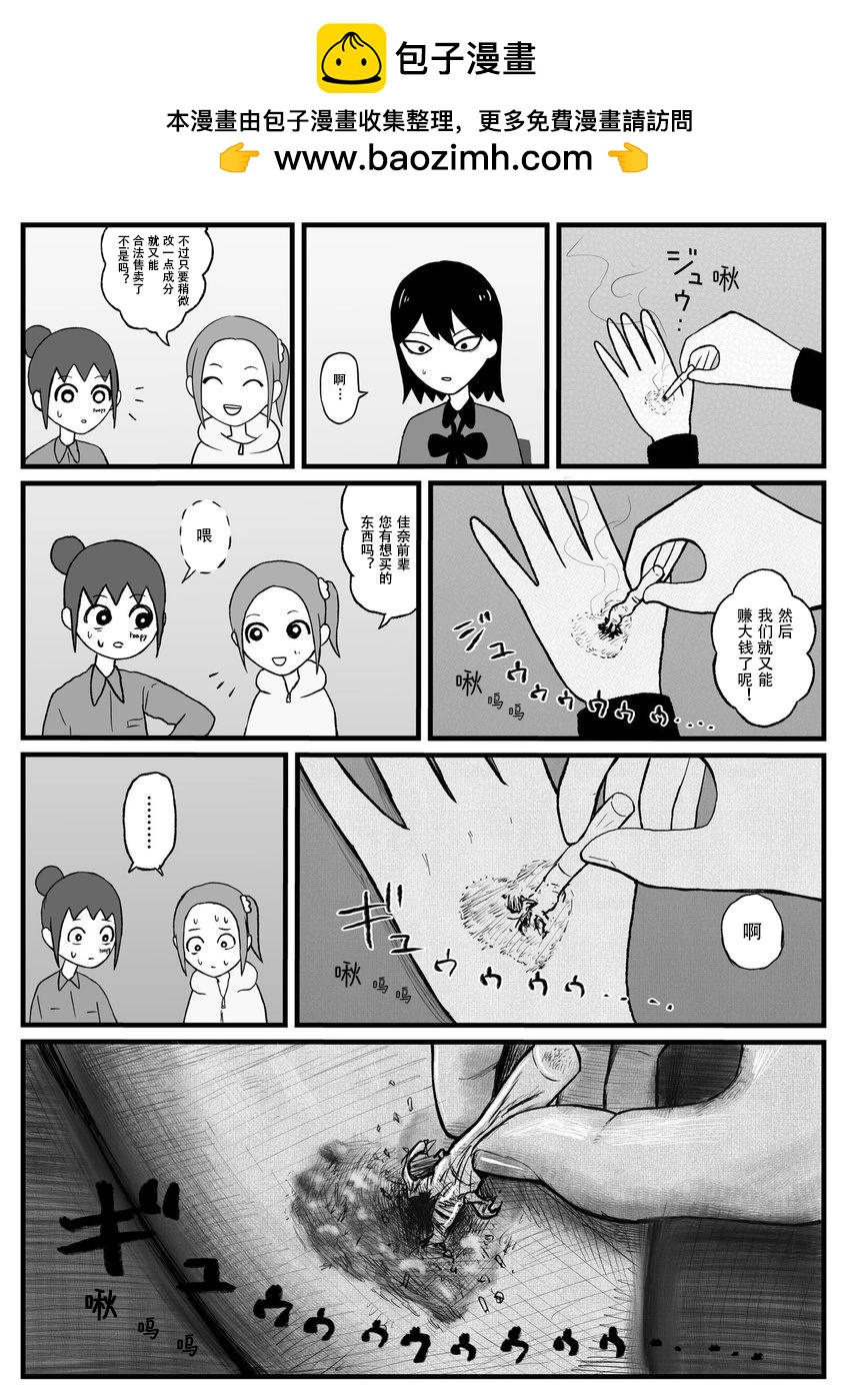 第36话2