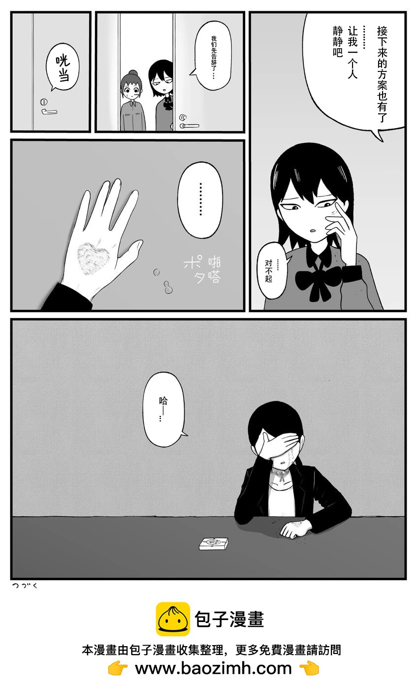 第36话4