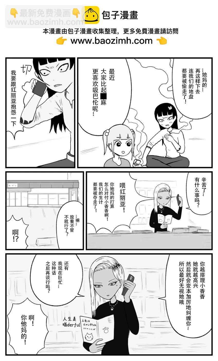 第37话1