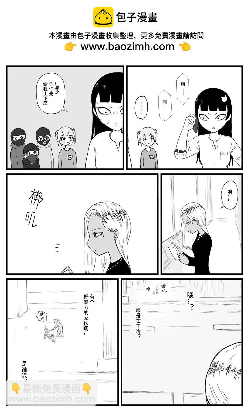第37话2