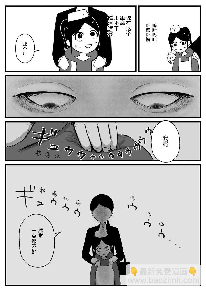第38话3