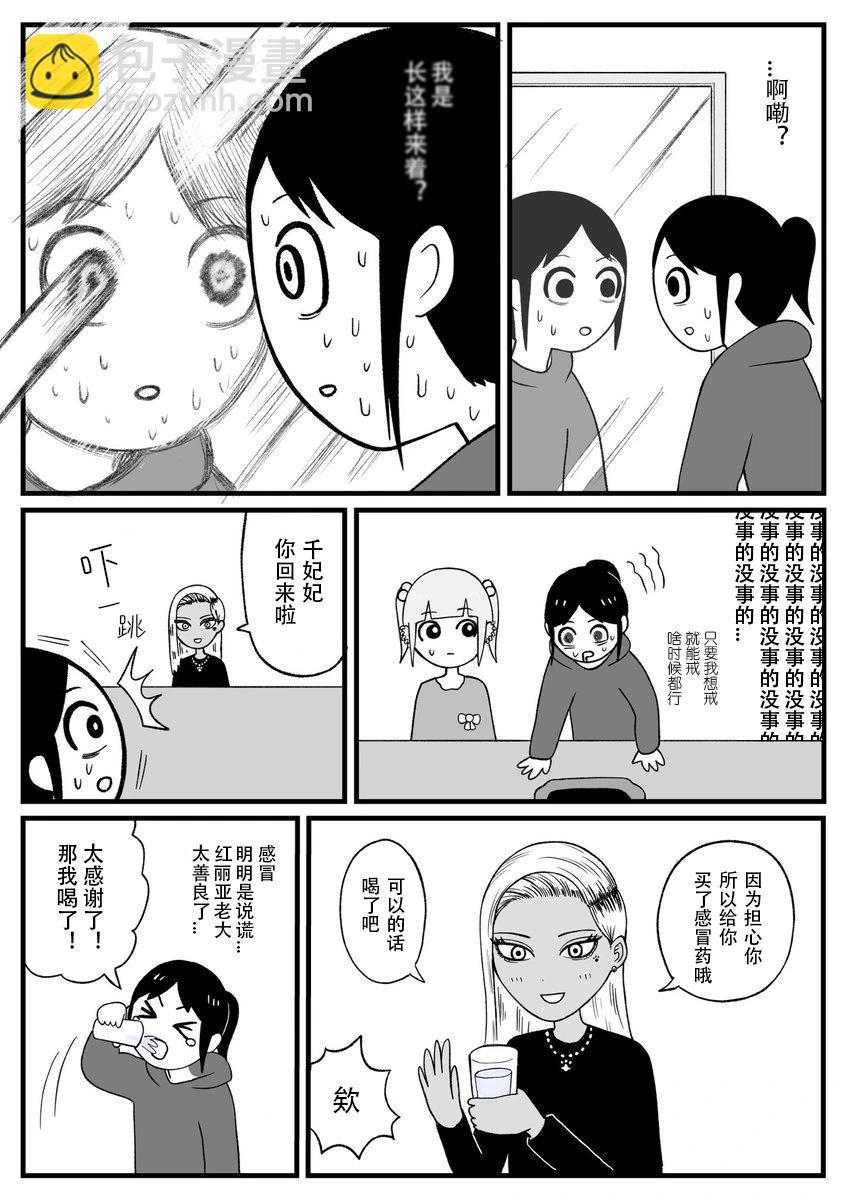 第39话2
