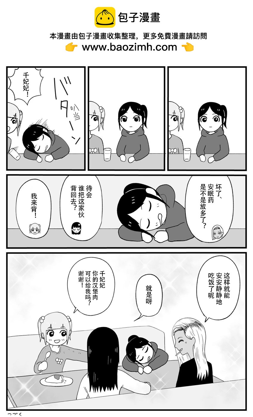第39话3
