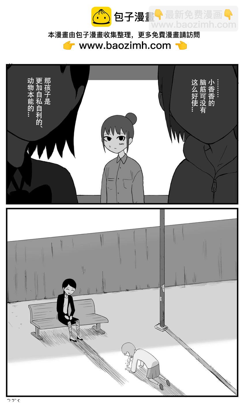 第40话3