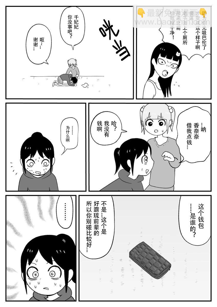 第41话3