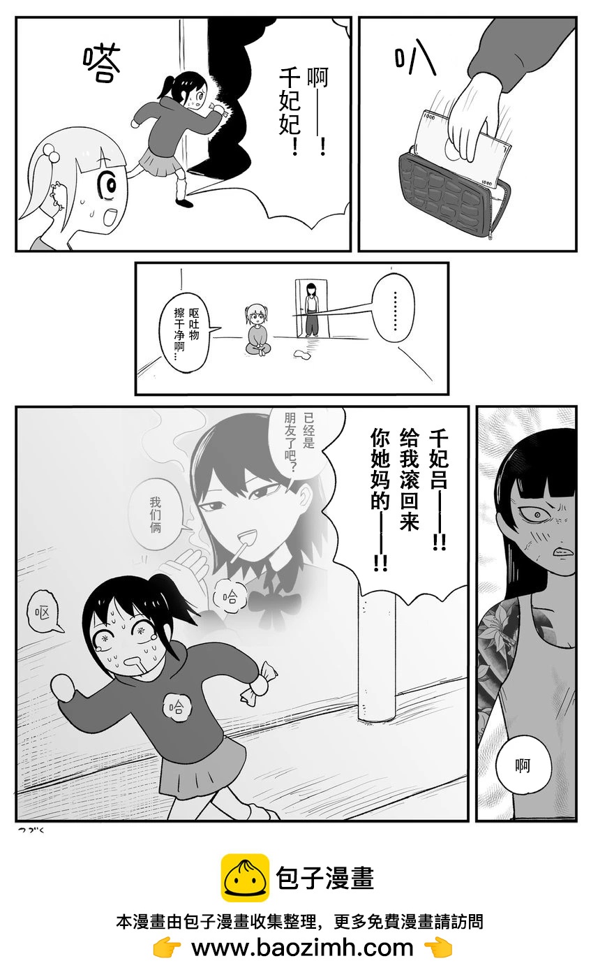 第41话4