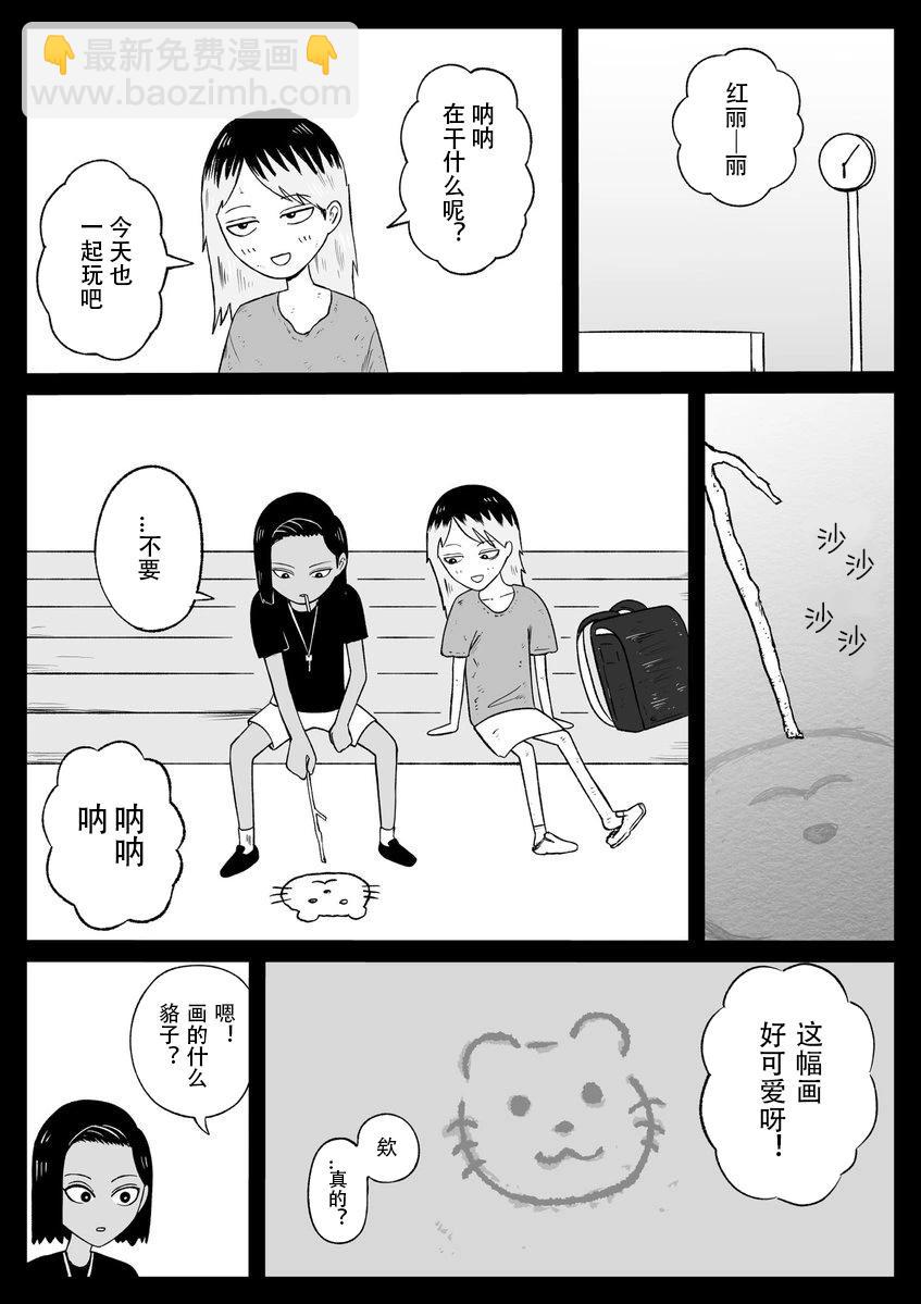 第42话2