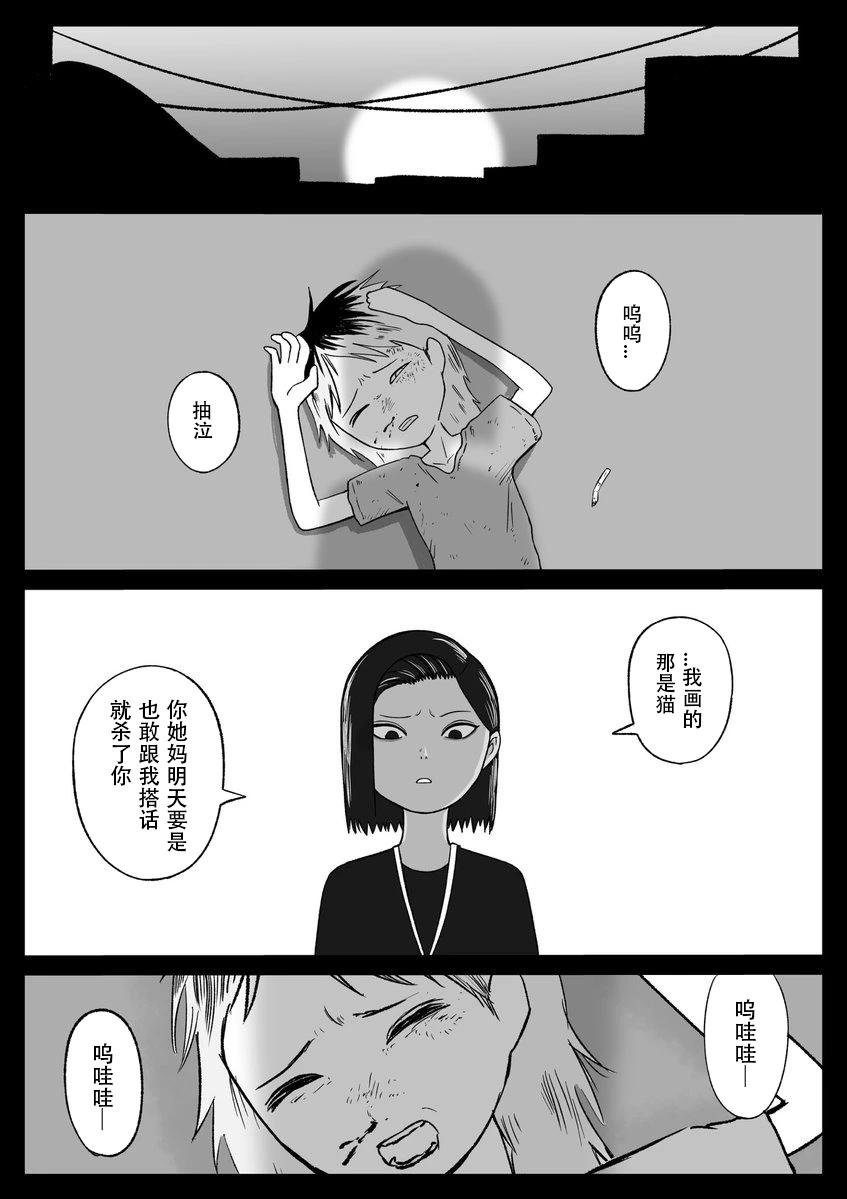 第42话3