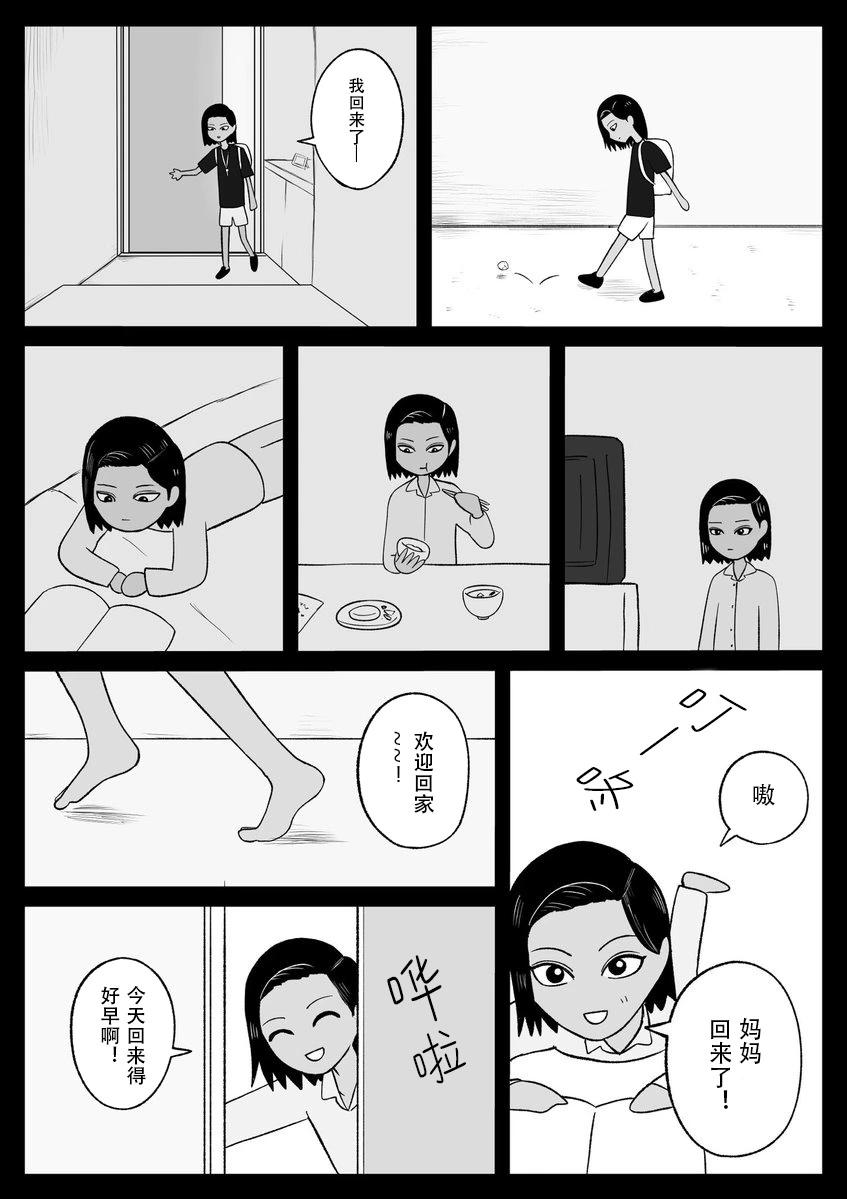第42话4