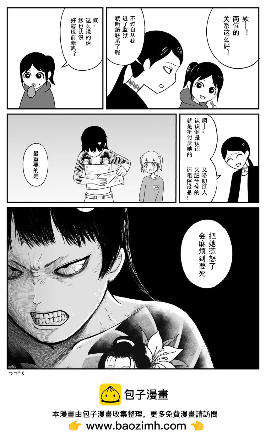 第42话6