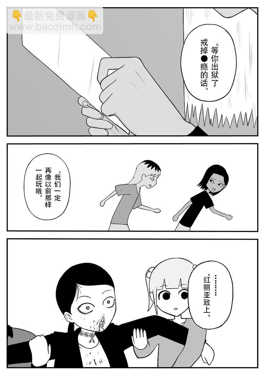 第46话4