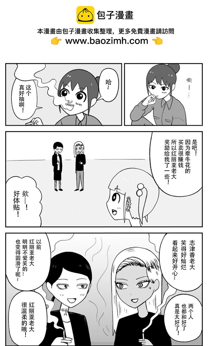 第47话2