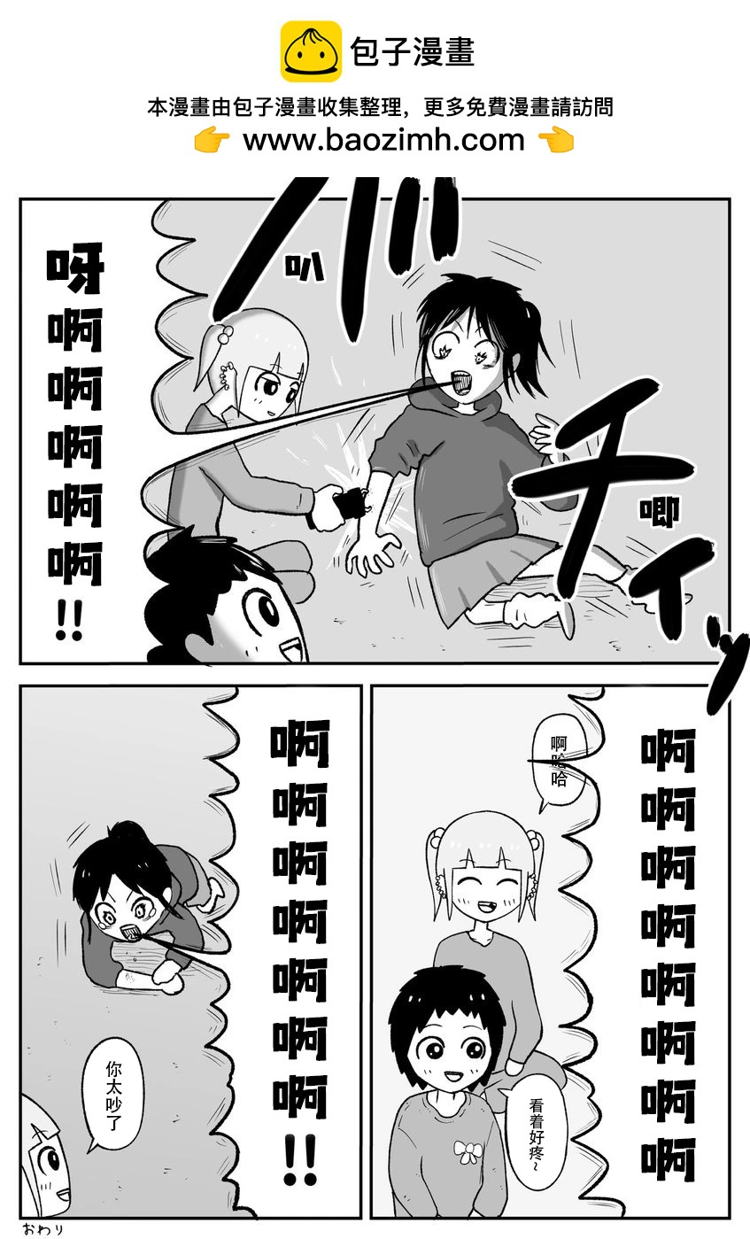 最糟糕的游戏1
