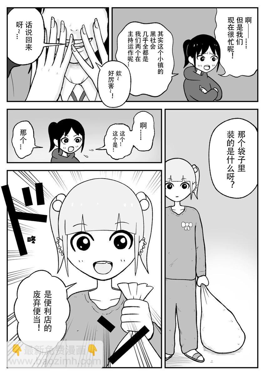第48话3
