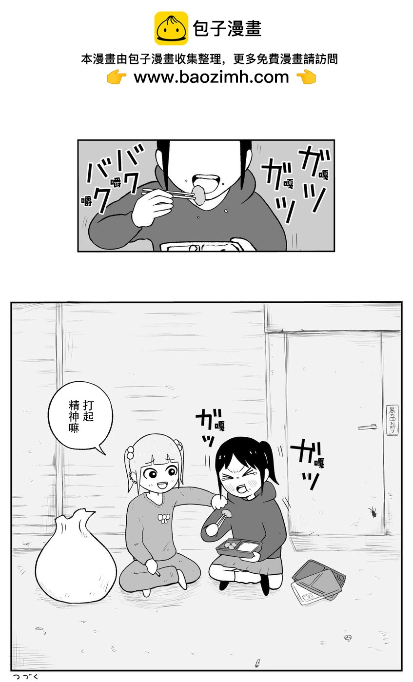 第48话4