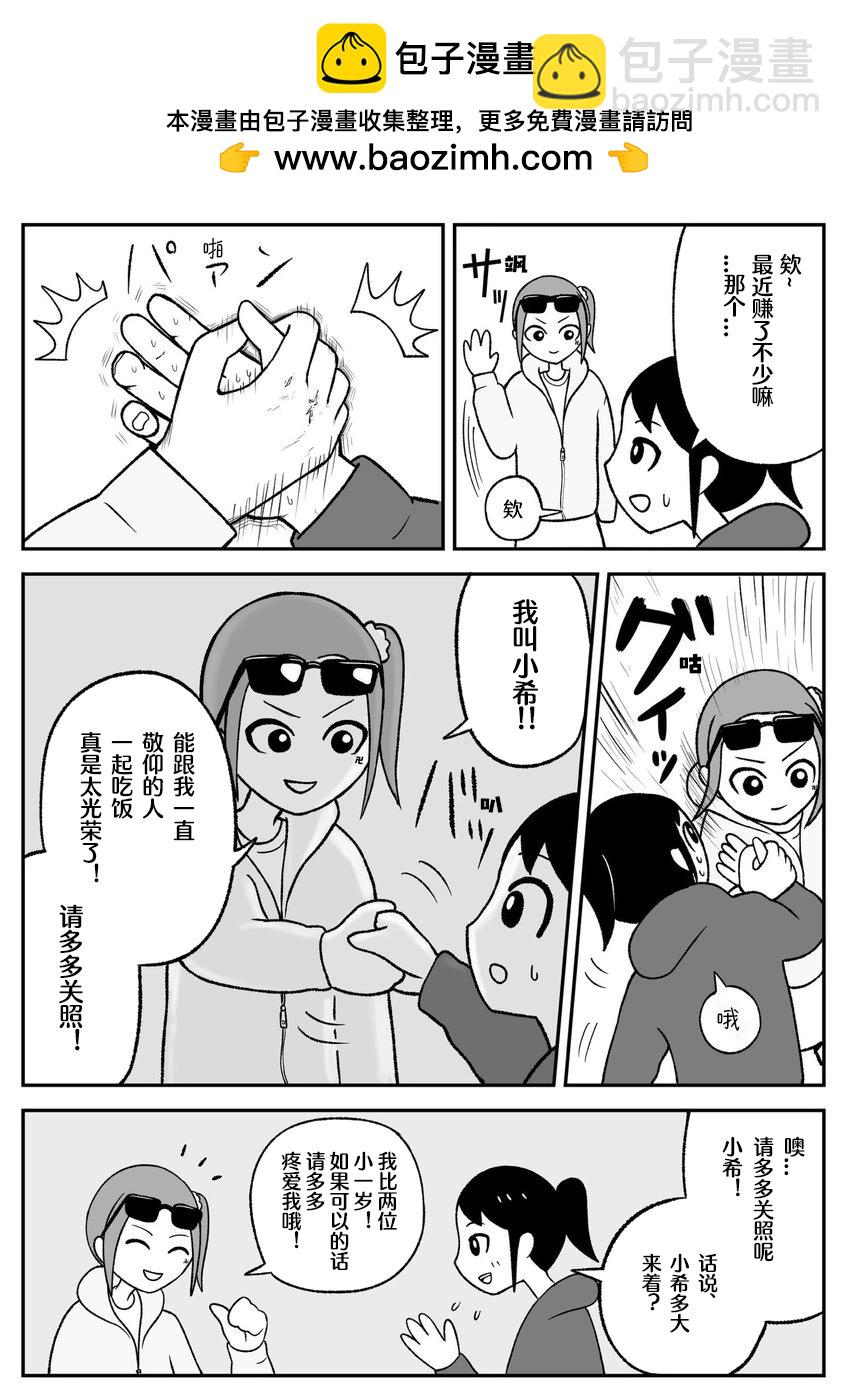 第49话2